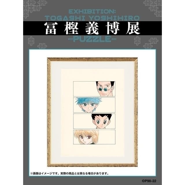 Amazon.co.jp: ハンターハンター 複製原画 : おもちゃ