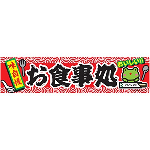 ̂//悱܂wH/H/Hx45×180cm  Ղ T[rXGA ̉w  HX iX C 敪60Y