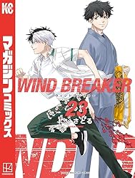 Amazon.co.jp: WIND BREAKER（16） (マガジン