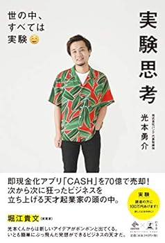 Tankobon Hardcover ???? ?????????? (NewsPicks Book) Book