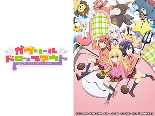 ガヴリールドロップア