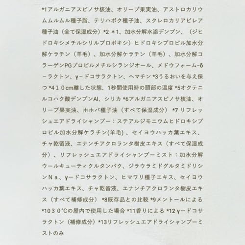 by TREES リフレッシュエアドライシャンプーミスト 120ml シトラスホワイトティー の商品画像 3