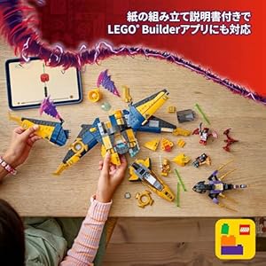 Amazon.co.jp - レゴ® ニンジャゴー ラズとエリンの スーパーストームジェット 71833