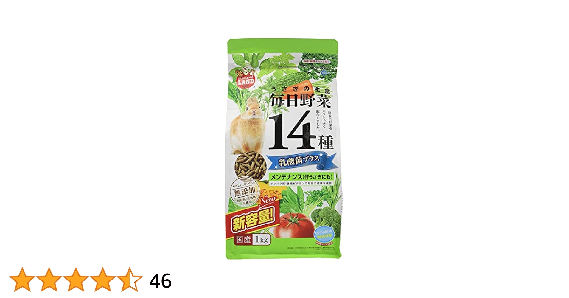 新品未使用　うさまる　野菜　ベジまるズ　時計 フジサワ ちょい足し野菜プラス 70g ｜ ミスターマックス