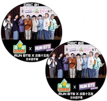 Amazon.co.jp: バンタン DVD RUN BTS 出張十五夜 コラボ 2枚組