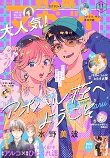 別冊マーガレット 人気3作品ためし読み！ 別冊マーガレット 人気3作品ためし読み！ 別冊マーガレット 人気