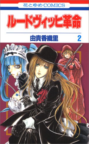 Page 5 7 由貴香織里 の本 マンガ 新作 新刊順 ダ ヴィンチweb