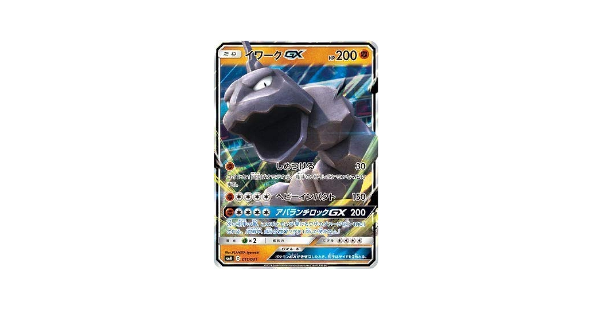 ポケモンカード　classic イワーク　20枚セット売り ポケモンカードイワークセット - メルカリ