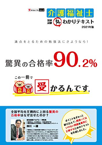 介護福祉士国家試験受験 ２０２１版 4巻セット 介護福祉士国家試験受験ワークブック2026下 | 中央法規介護福祉