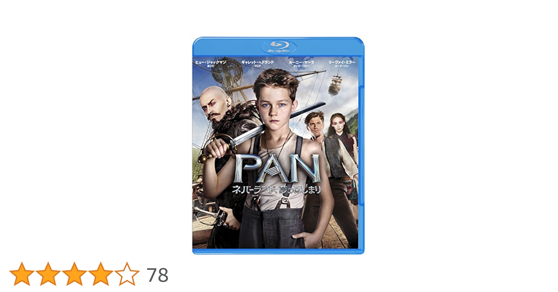 Amazon.co.jp: PAN~ネバーランド、夢のはじまり~ ブルーレイ&DVD