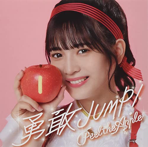 勇敢JUMP! (黒嵜菜々子 Ver.)