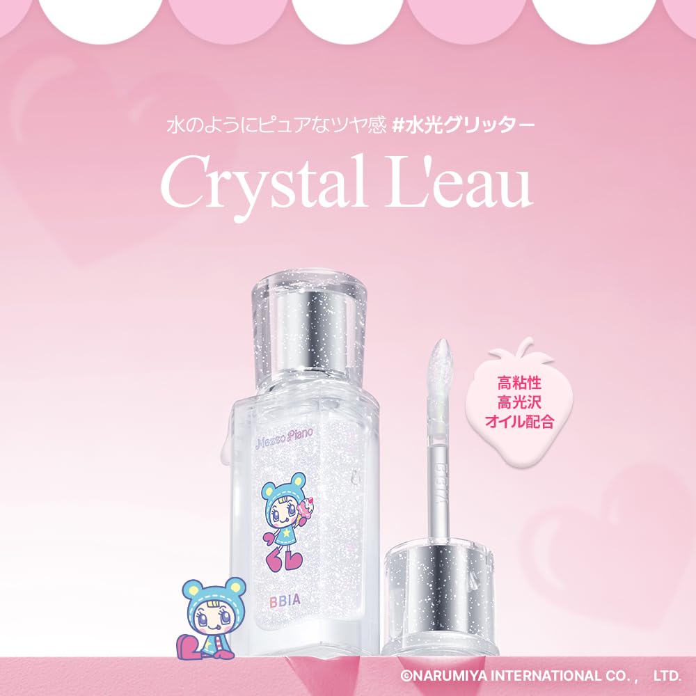 Amazon | 【BBIA】ローティント [メゾピアノエディション] #01