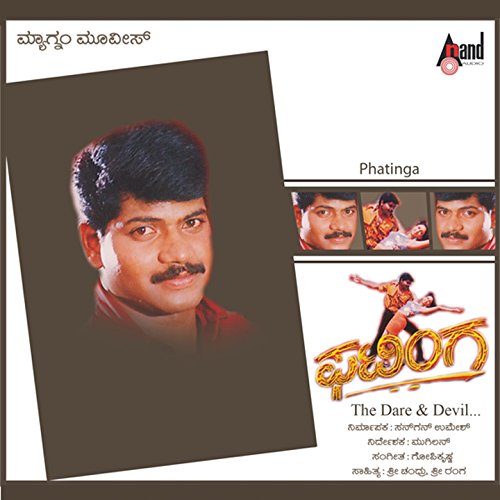 Phatinga (Original Motion Picture Soundtrack) Gopi