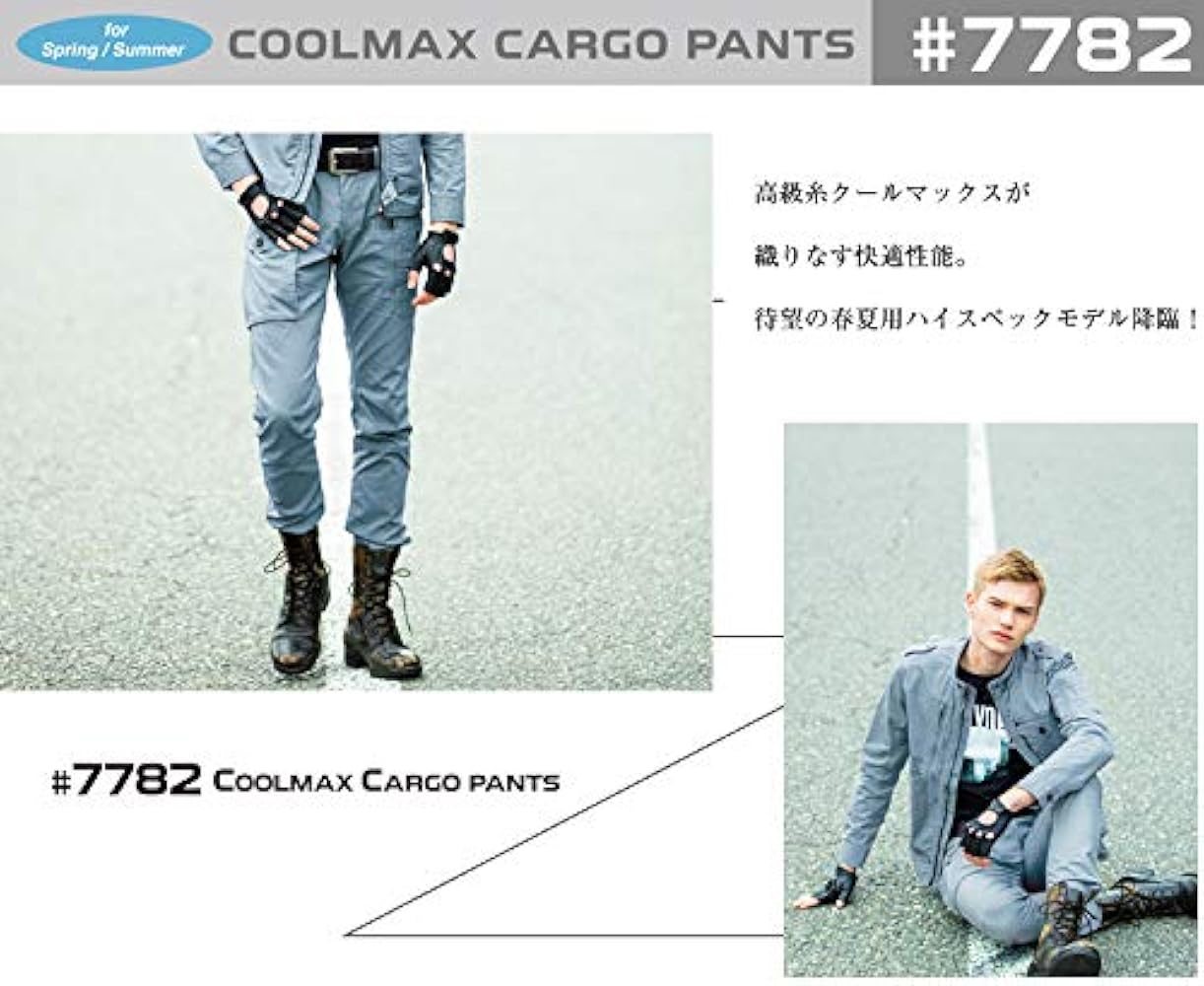 Amazon.co.jp: アイズフロンティア クールマックスカーゴパンツ 7782