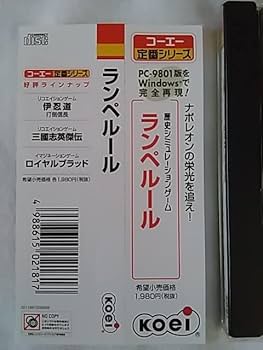 PC ランペルール コーエー定番シリーズ Amazon | ランペルール | ゲームソフト