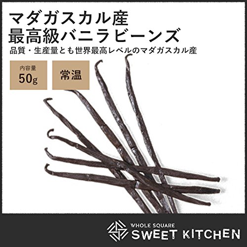 Amazon | マダガスカル産 最高級 バニラビーンズ 50g | スイート