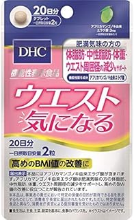 DHC(ディー・エイチ・シー) 【3個セット】ウエスト気になる 20日分(40粒)
