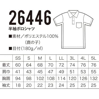 Amazon.co.jp: クロダルマ 26446 半袖ポロシャツ ブルー SS