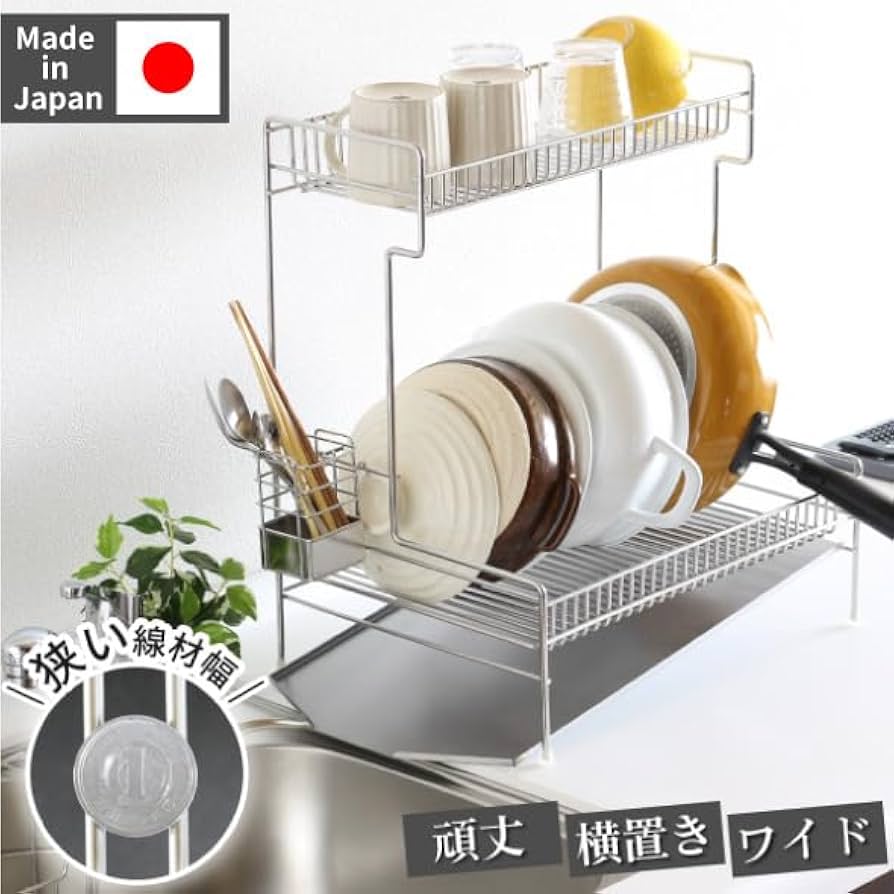 2段ワイドラック 50kg耐荷重　川口工器 Amazon｜川口工器 頑丈2段水切りラック ワイド 横置き (流れる