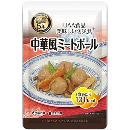 【20個セット】アルファフーズ UAA食品 中華風ミートボール 120g 美味しい防災食 非常食 介護食 惣菜 パウチ袋 防災食 レトルト 保存食 備蓄食料 防災グッズ
