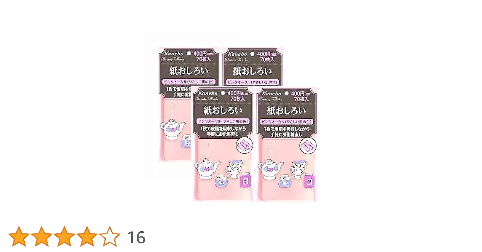  Beauty 限定 セット本体・新品レフィル・パフ・紙おしろい付 Amazon | 【4個】カネボウ ビューティワークス 紙おしろい
