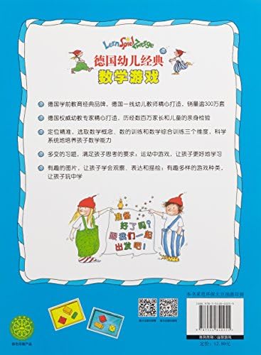 Amazon Com 德国幼儿经典数学游戏 数字与数量 德 杜汀 Libros