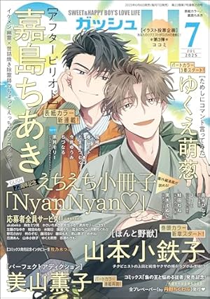 Amazon.co.jp: シェリプラス 2025年7月号［期間限定］ 電子書籍: 夏目