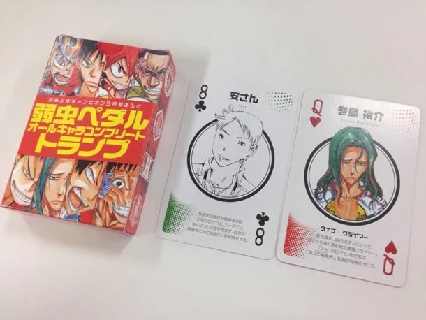 Amazon.co.jp: 弱虫ペダル オールキャラコンプリート トランプ 別冊