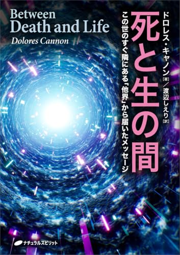 Amazon.co.jp: ドロレス・キャノン: 本、バイオグラフィー、最新