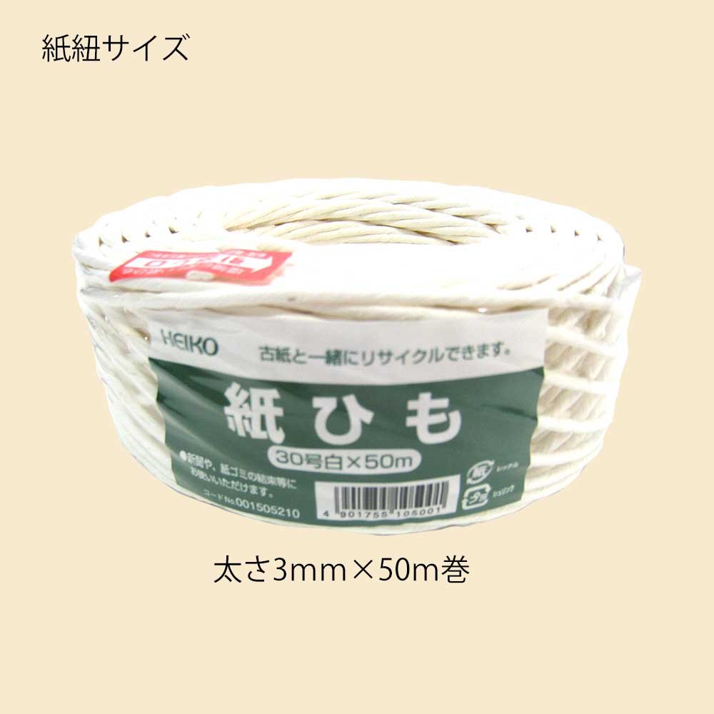 Amazon | シモジマ(Shimojima) ヘイコー 紙紐 30号 約3mm X 50m 白 00