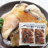 江戸屋 北海道産 たらのとば燻チップ 103g×2袋