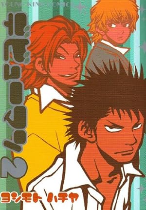 さくらの唄(下) (講談社BOX) | 安達 哲 |本 | 通販 | Amazon