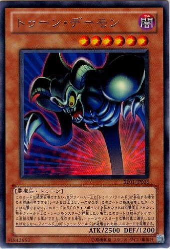 Amazon.co.jp: 【遊戯王】 ﾄｩｰﾝ・ﾃﾞｰﾓﾝ (ﾚｱ) [BE01-JP036] : ホビー