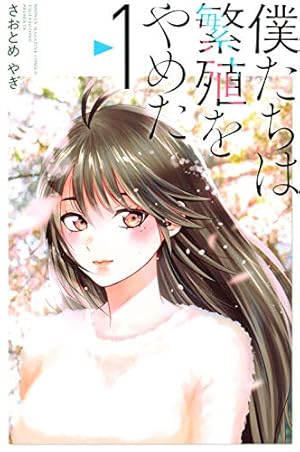 Amazon.co.jp: らぶしぇるたぁ 1 (マンサンコミックス) : あずま
