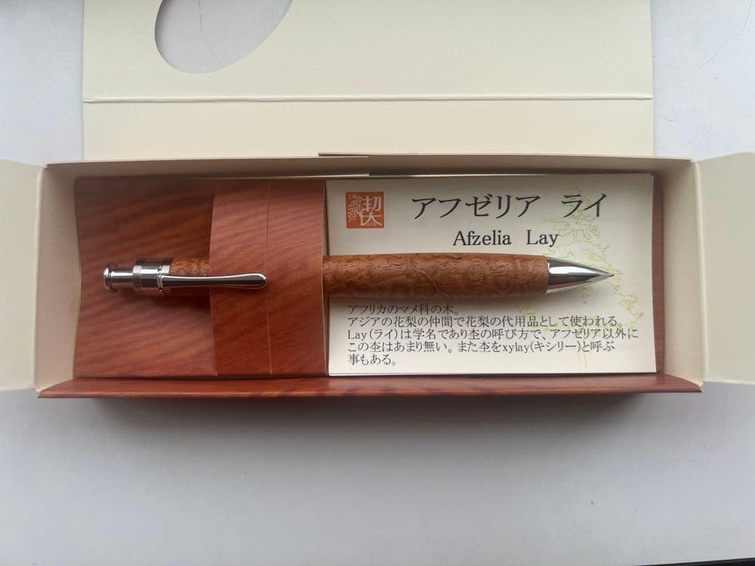 Amazon.co.jp: 工房楔 極上杢 アフゼリア ライ シャープペンシル