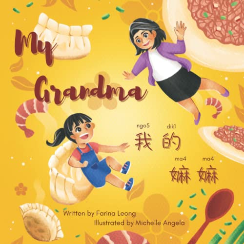 Image of My Grandma 我的嫲嫲: A bilingual book written in spoken Cantonese (Traditional Chinese), Jyutping and English (Cantonese Storybooks)