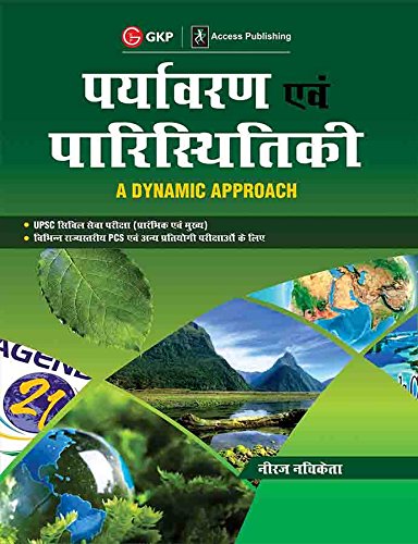 Buy Environment & Ecology - A Dynamic Approach Book Online at Low ...