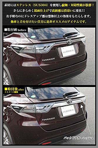 60ハリアー　バックドアアウトサイドガーニッシュ Amazon | ハリアー 60 系 バックドア ガーニッシュ メッキ バックドア
