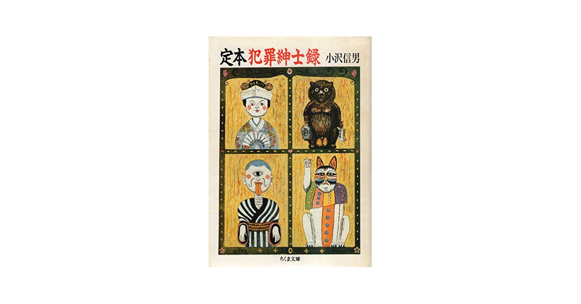 モンキーターン 文庫 全18巻 小学館 モンキーターン 文庫版 コミック 全18巻完結セット (小学館文庫