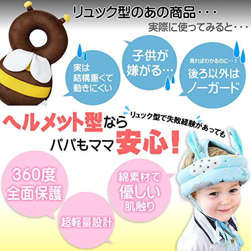 人気の製品 赤ちゃんの転倒防止ヘルメットおすすめ5選 絶対に必用 Kai Mono Blog