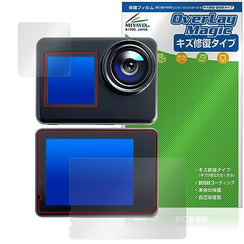 ミヤビックス Surfola SF530 保護フィルムセット