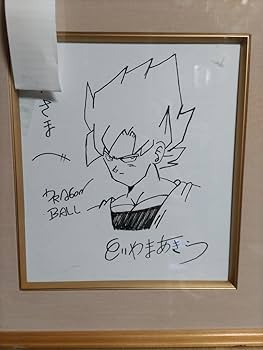 Amazon.co.jp: 鳥山明直筆サイン : おもちゃ