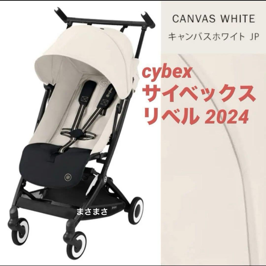 サイベックス リベル 2024 キャンバスホワイト リベル（2025）《ノベルティ対象》 – サイベックス公式