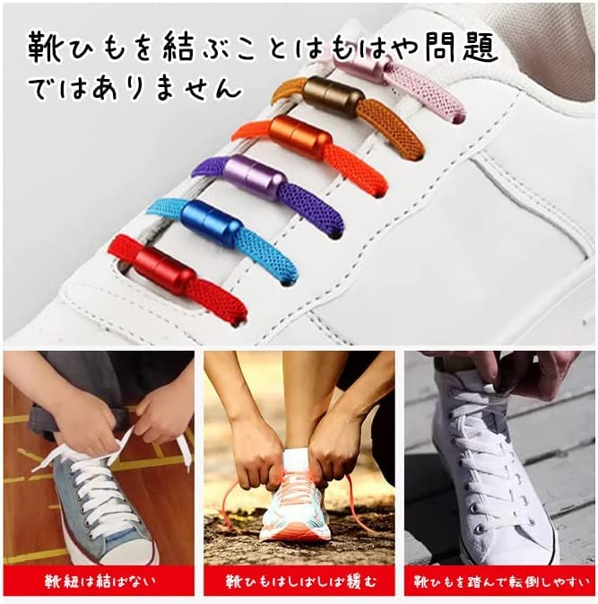 Amazon.co.jp: 結ばない靴ひフラット靴紐 伸縮ポリエステル糸製