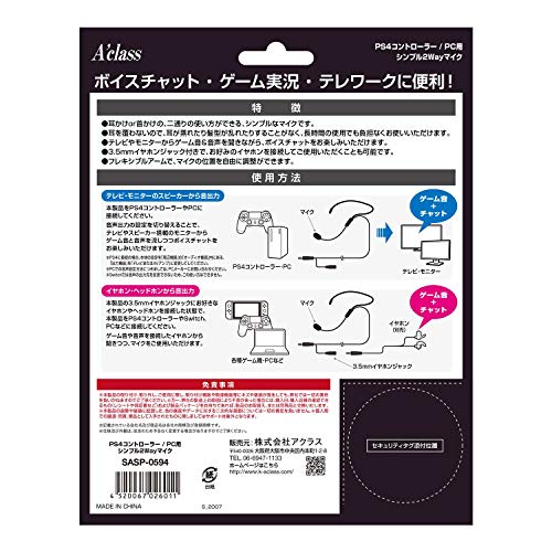Amazon Com Ps4コントローラー Pc用 シンプル2wayマイク Everything Else