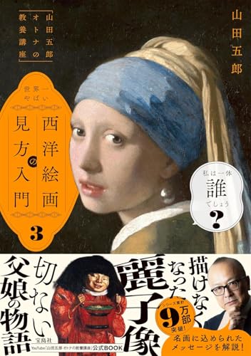 Amazon.com: 山田 五郎: books, biography, latest update