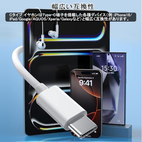 USB Type C イヤホン 有線 イヤホンマイク カナル型 ハイレゾ タイプc イヤホン 快適な装着感 通話可能 ヘッドホン iPhone 16│Xperia│Galaxy│Reno│小米│PixelなどCタイプポート付きの搭載の機種に対応