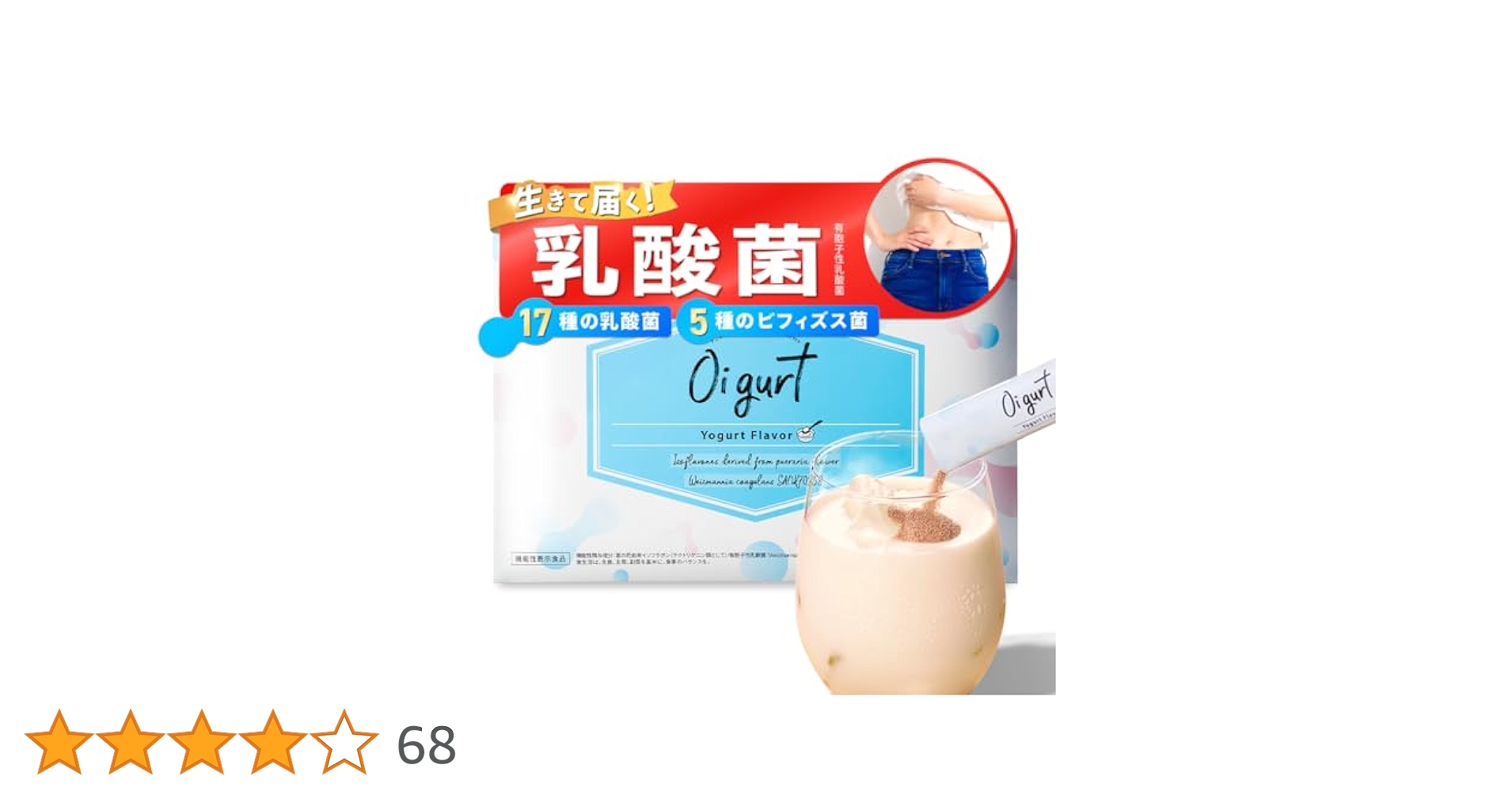 オイグルト　Oigurt Amazon | Oigurt-オイグルト- 機能性表示食品 健康食品