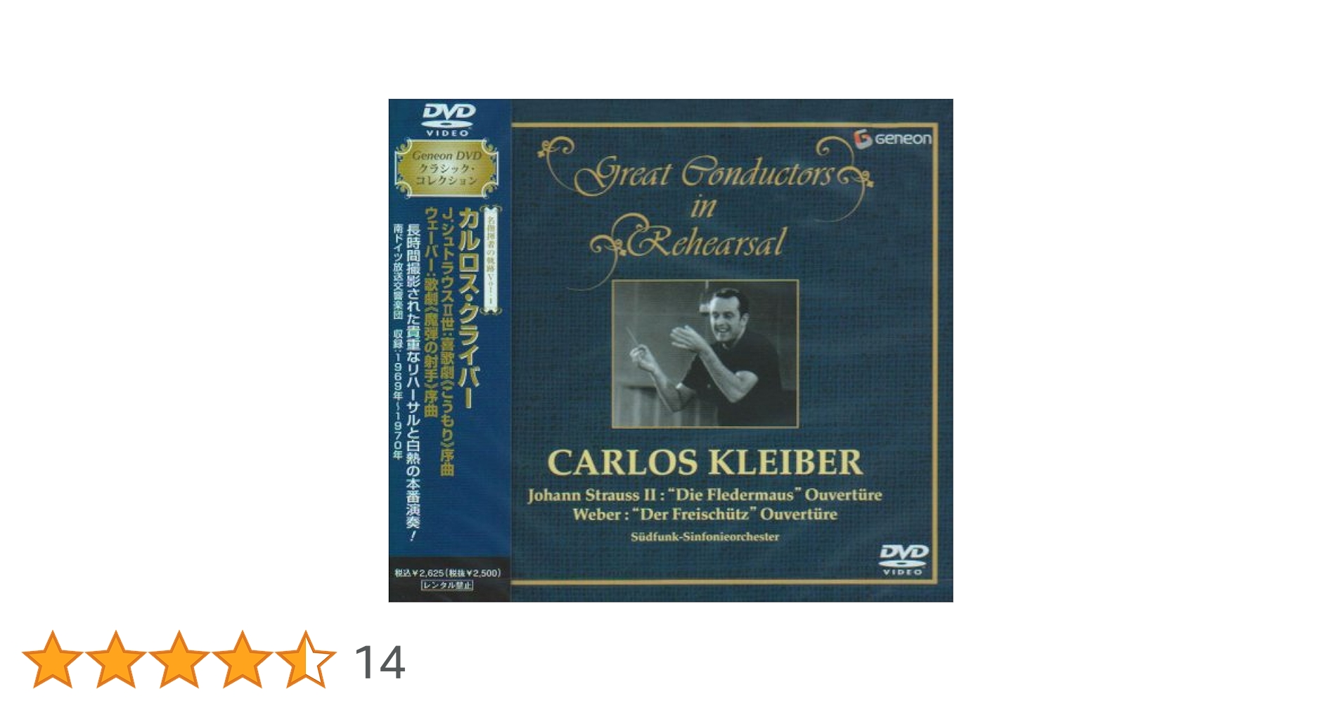 クライバー/名指揮者の軌跡 Vol.1 J.シュトラウス2世:「こうもり」序曲… Amazon.co.jp: 名指揮者の軌跡 Vol.1 カルロス・クライバー J