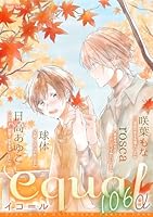 equal vol.106α